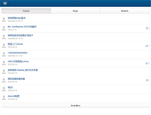 Tablet Screenshot of confluence.cn